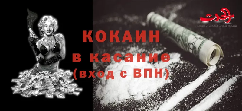 Cocaine VHQ  Дорогобуж 